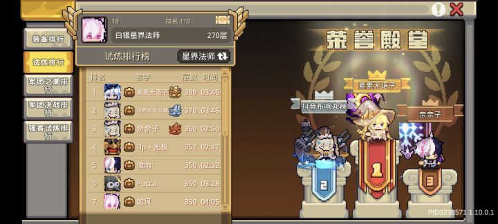 没玩星法的不要玩截图
