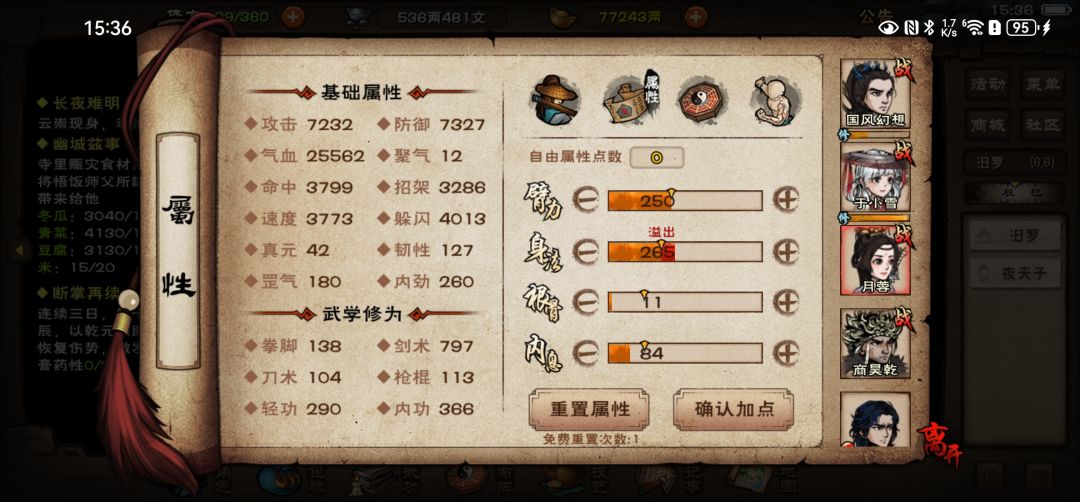 39岁终破夜天子，合道在望 3