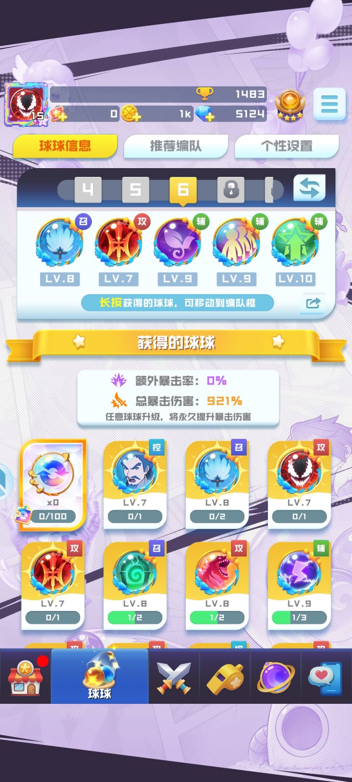 卧龙配魔王还是吕布啊截图