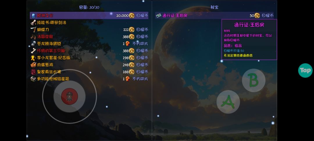 人品爆发 1