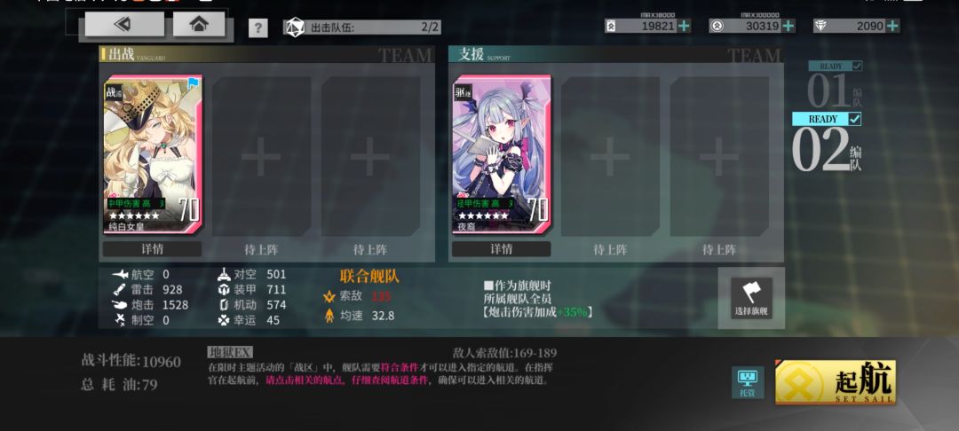【作战攻略】战至最后一弹EX简约 2