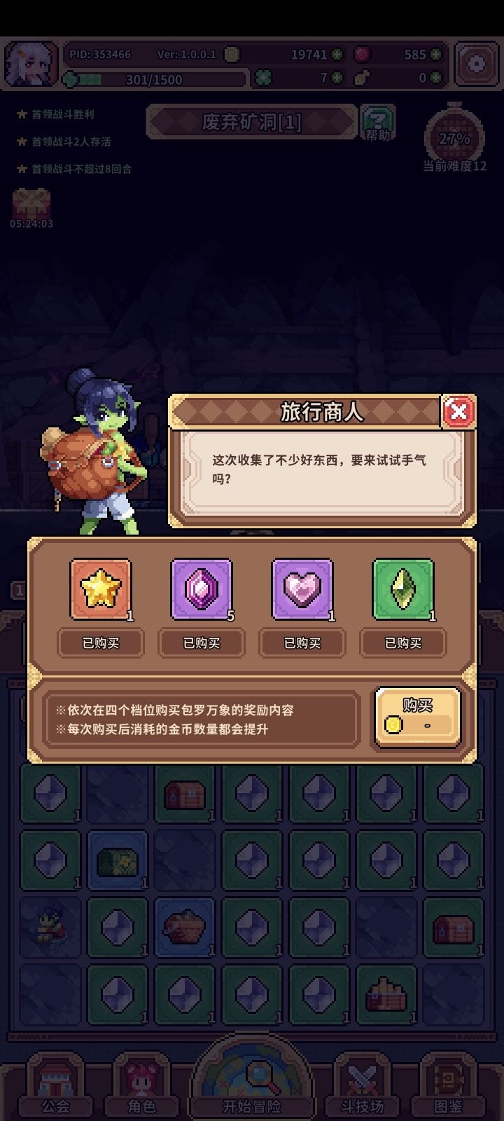 居然真的能出货截图