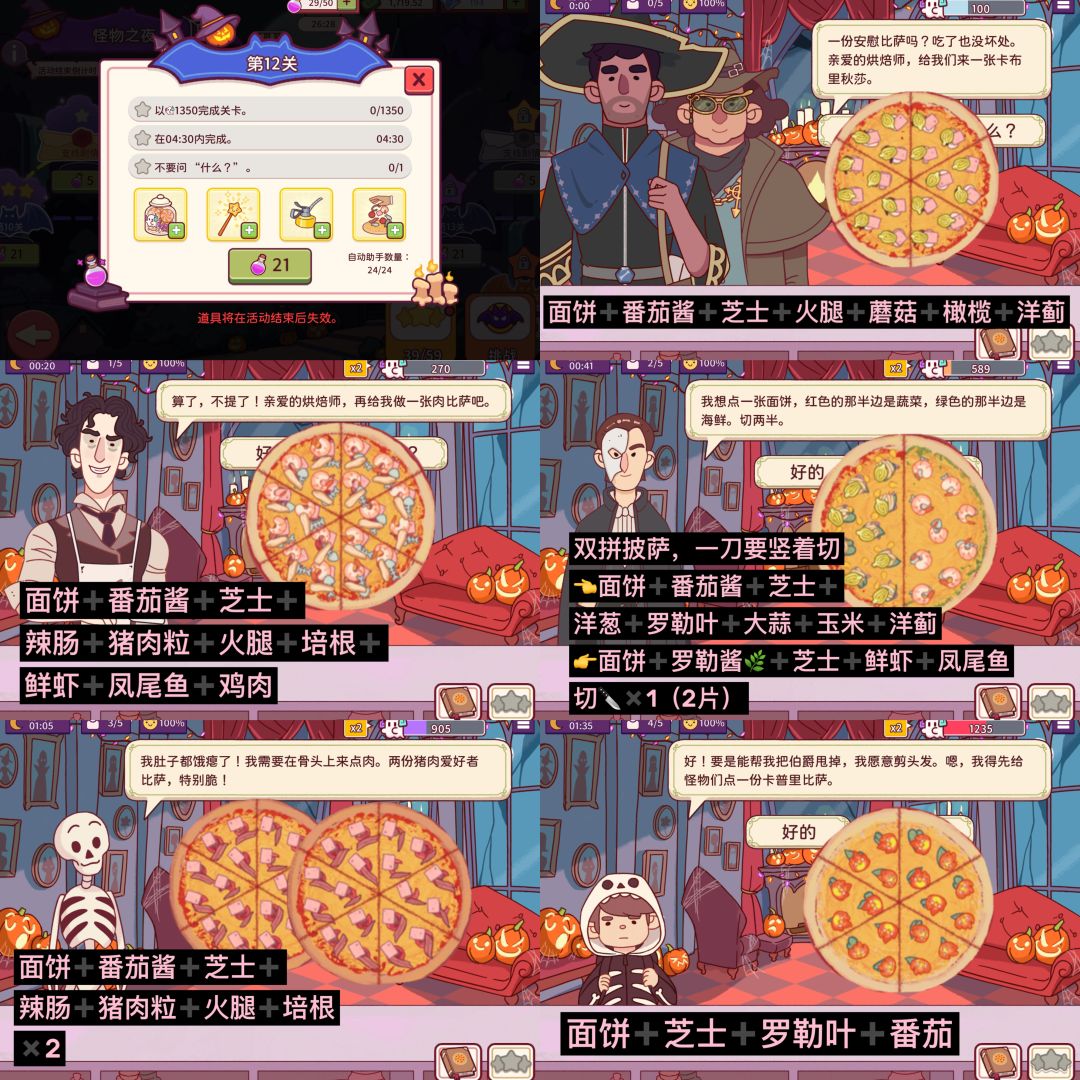 【图片➕文字版】8-14关➕难关2&3攻略 4