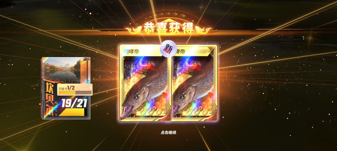 本期坎贝尔图册两天集齐,营地任务结束 5
