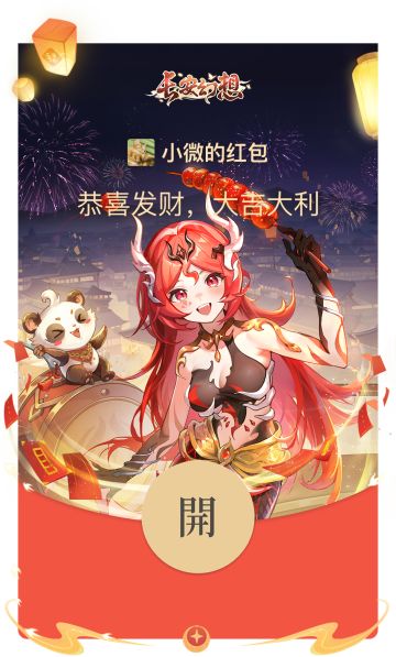 轻轻放下一个《长安幻想》蛇年新春红包封面~