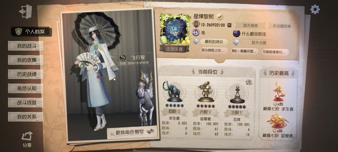 入坑第五人格三周年了 1