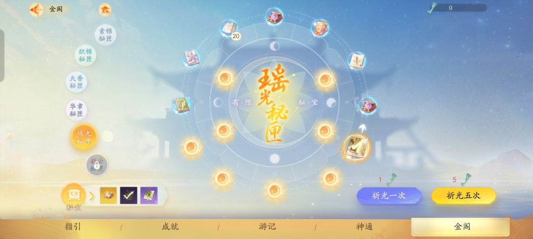 抛砖引玉,玉钥 1
