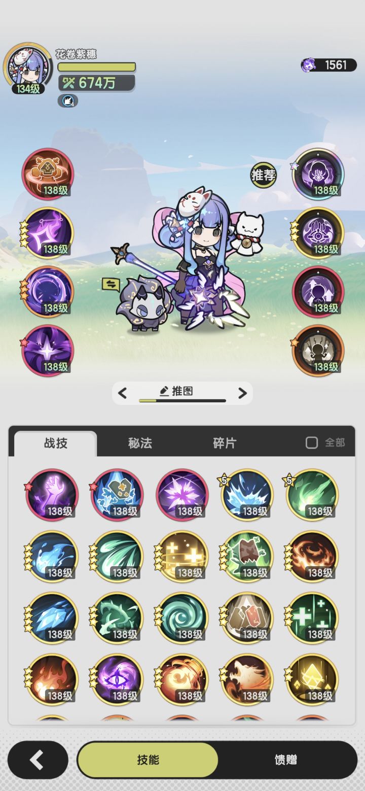 牢贤的魔物讨伐截图