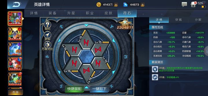 龙焰69服木木的瓜，我最强战力是恶魔猎手，战力有230万哦截图