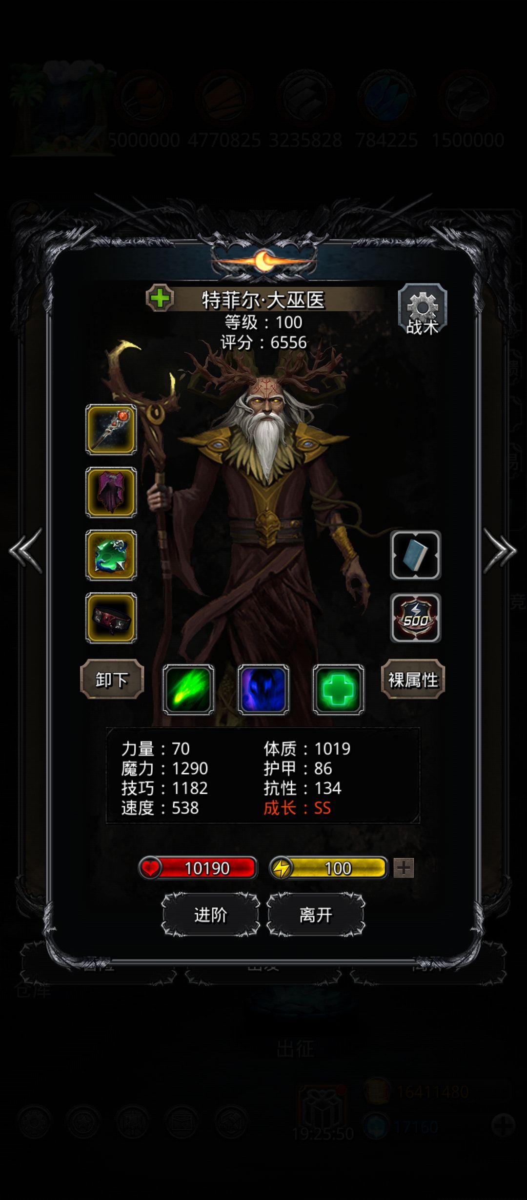 主线 晨昏之沙 记录一下 3