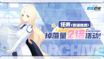 01月02日道具掉落量2倍活动即将开启！