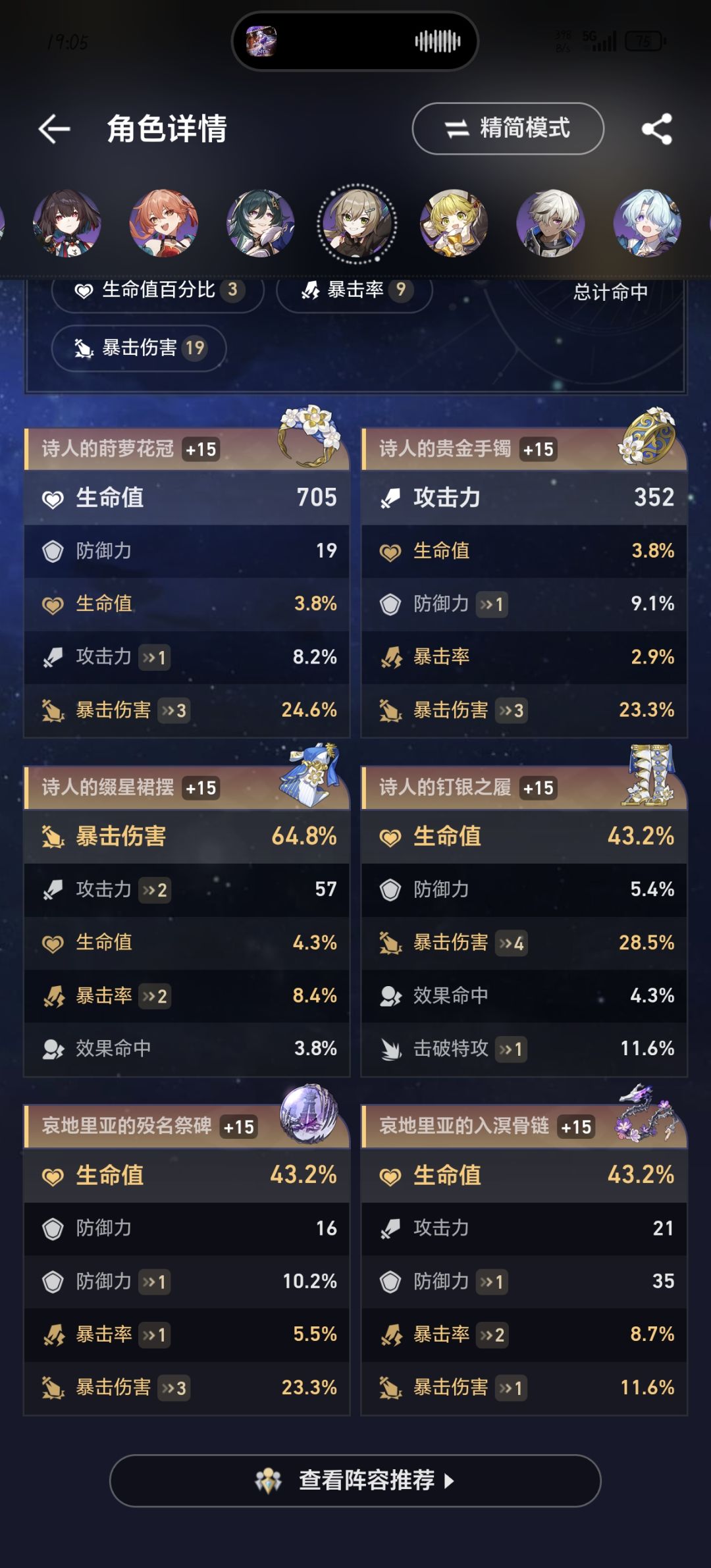 给瑕蝶备了一套 应该可以小毕业了 1