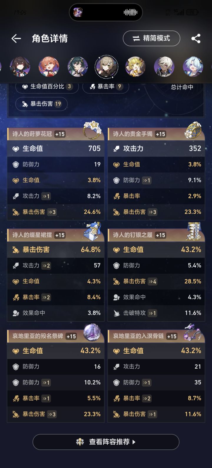 给瑕蝶备了一套 应该可以小毕业了截图