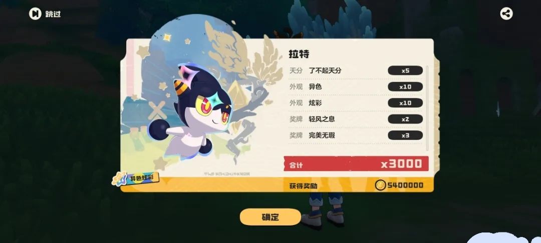 (补)异色狼出货 3