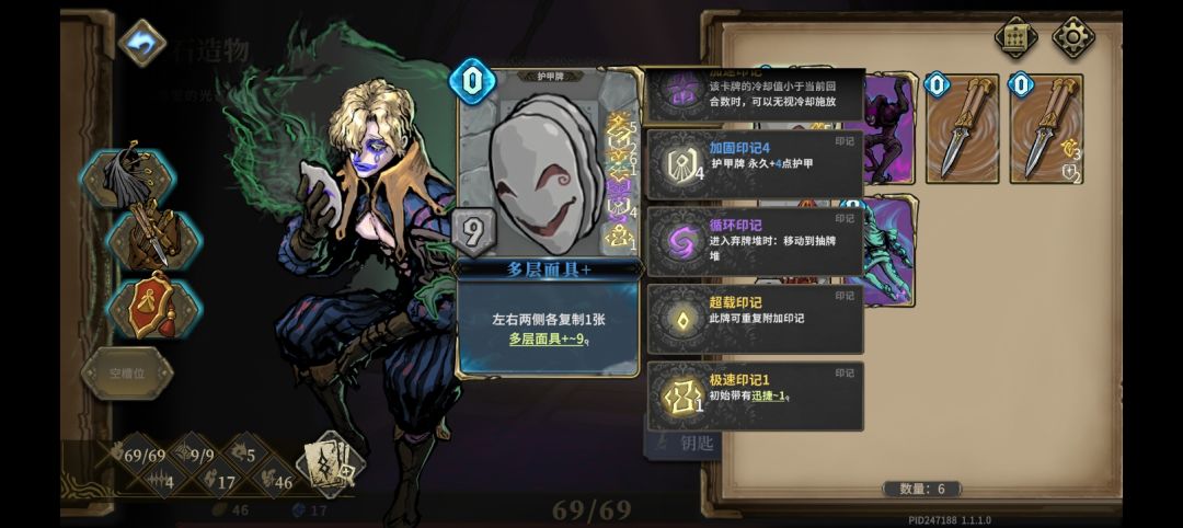 搞了个好面具，不知道别人能不能拿到 3