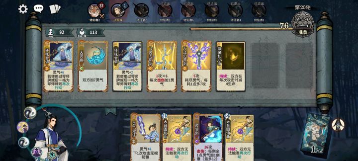 琴师兄日常一血吃鸡截图