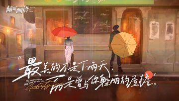 春分 | 春雨如丝，与君初识（内含情报~）