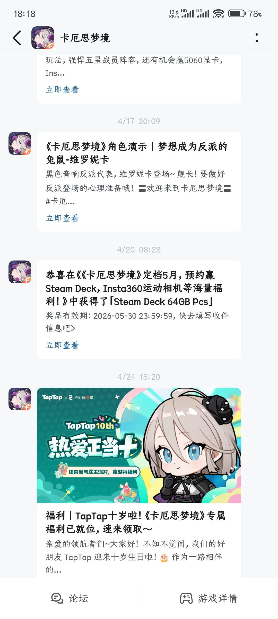 TapTap