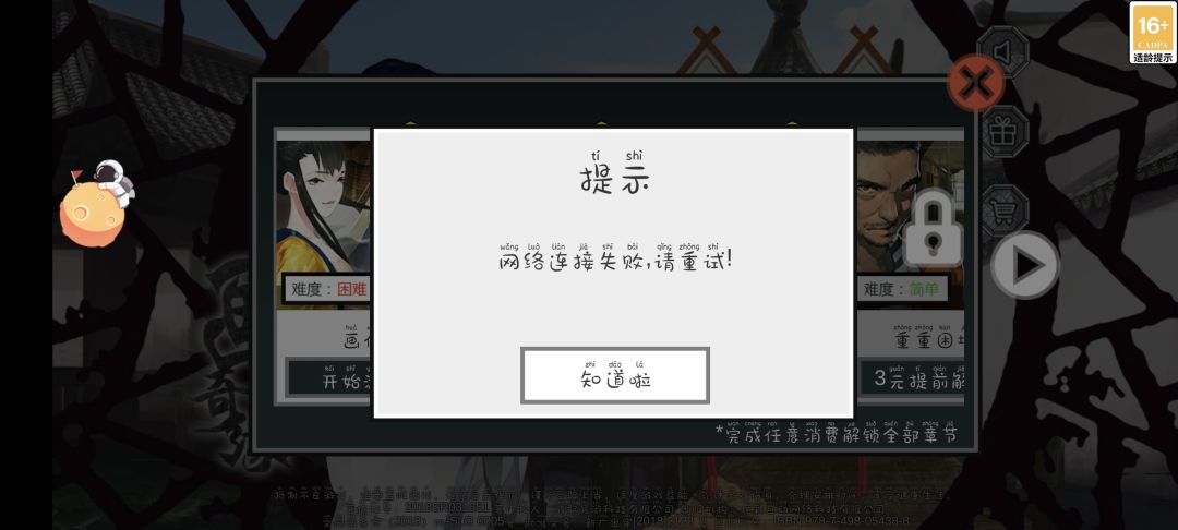 进不去 1