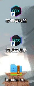 电脑模拟器 3