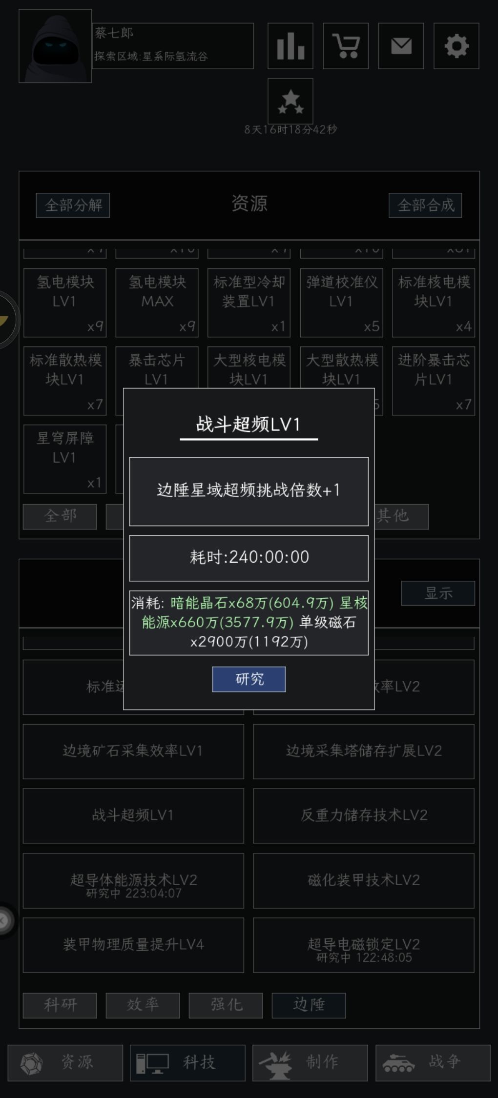 这玩意一级加多少倍率啊 1