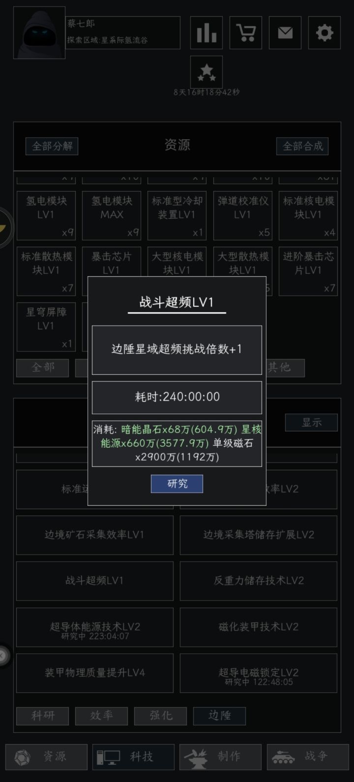 这玩意一级加多少倍率啊截图