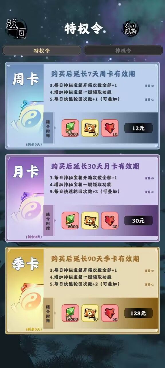 这个特权卡给我改乐了 2