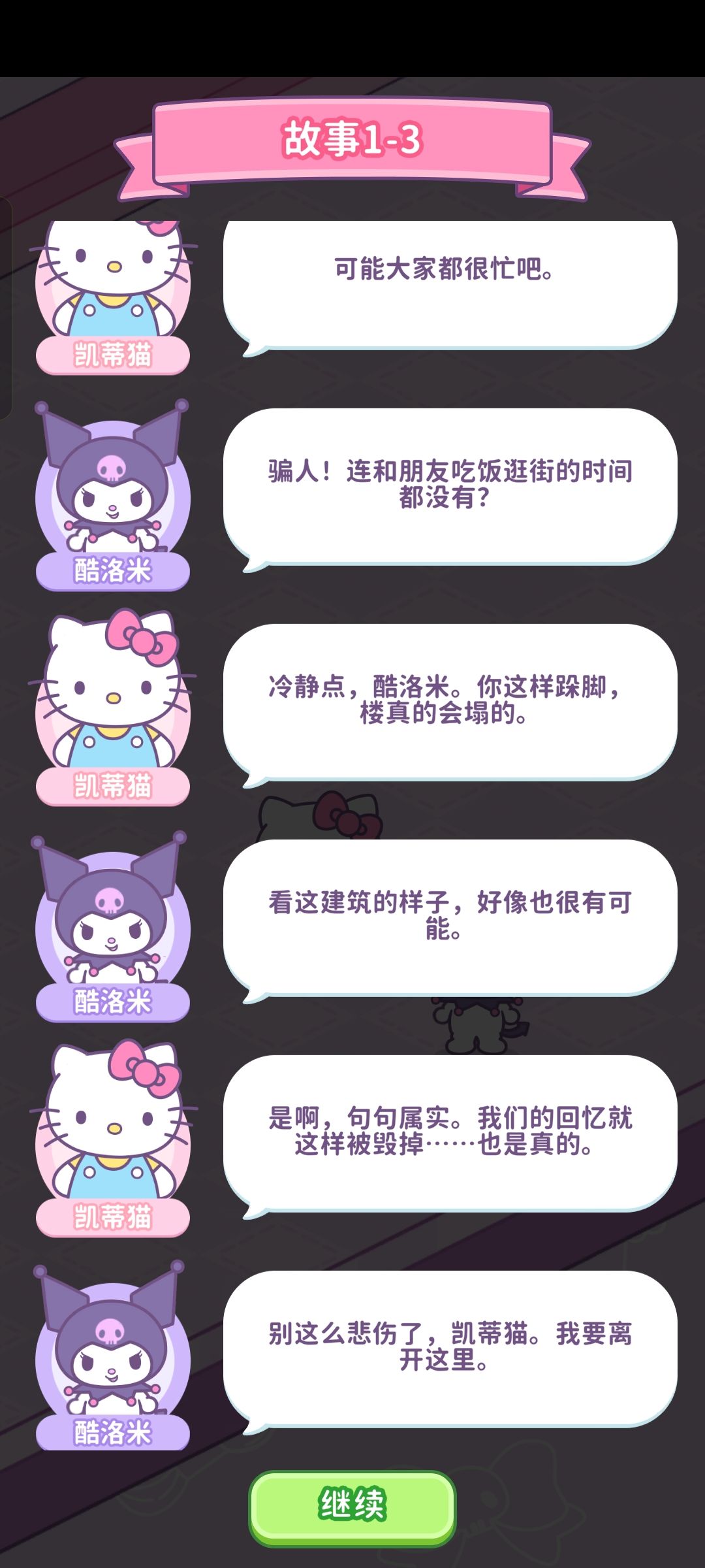 萌的不行了 2