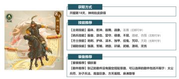 神将系列 | 神张辽，S0最强的远二爆发，极致的一波流