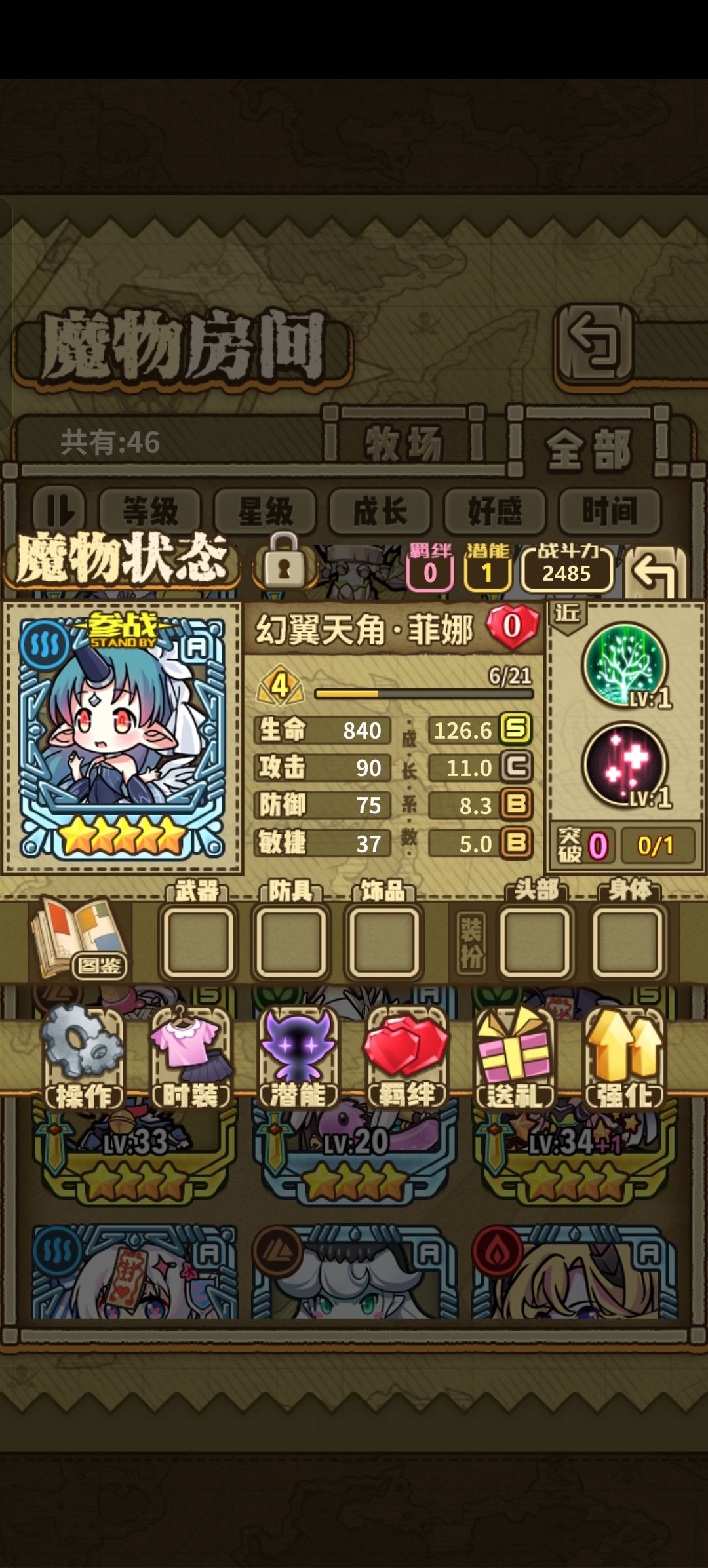 没招了 3