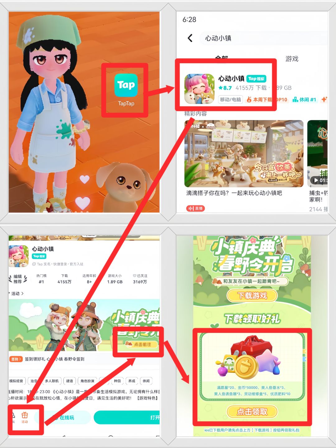温馨提醒:TapTap活动兑换码! 3