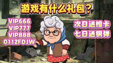 开局极限二选一，AK老奶教你赢在起跑线！