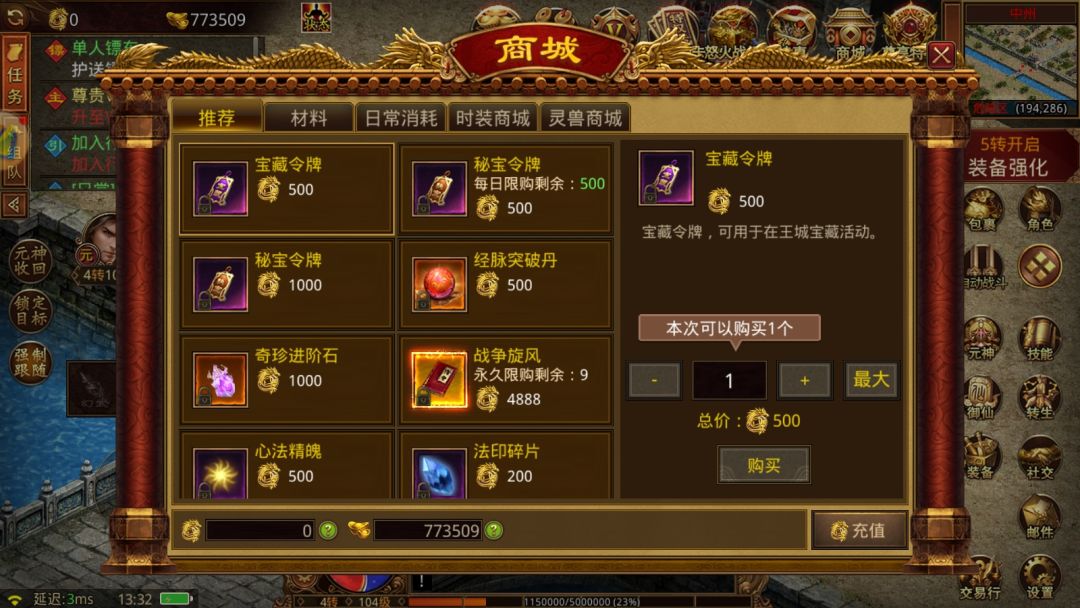 金装裁决之传世无双 3