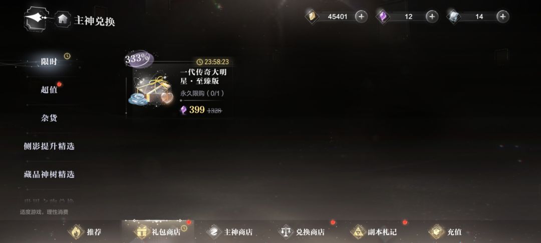把我给气笑了 2