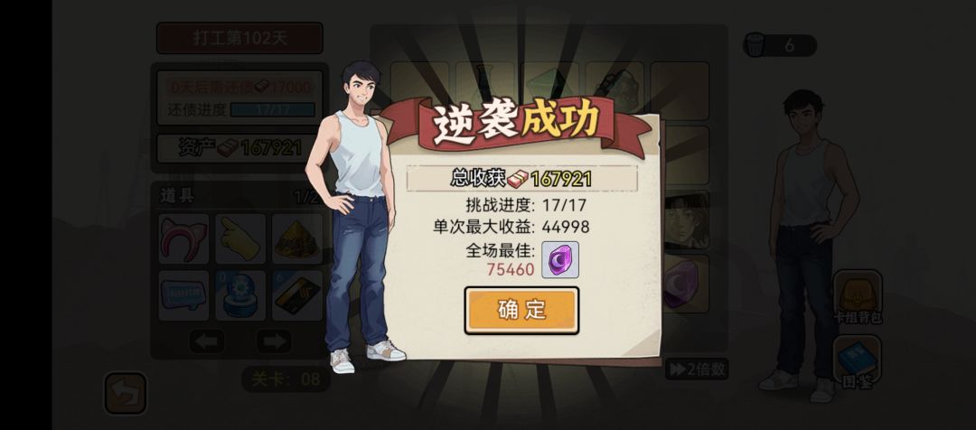 复仇扭蛋把整个屏幕都回收了又开始白手起家 3