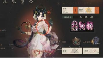 狂想天使娜娜攻略来啦！