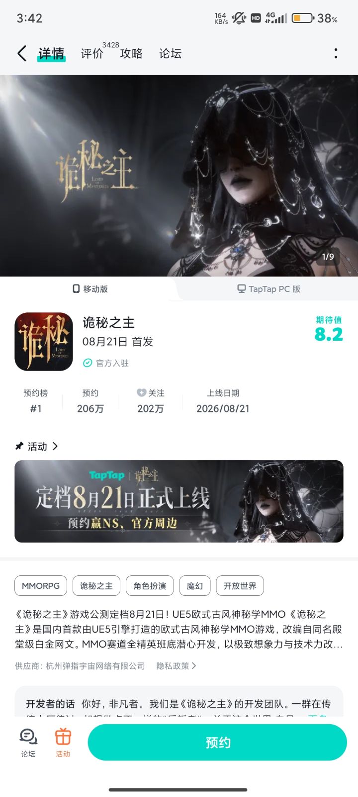 即将准备玩一玩截图
