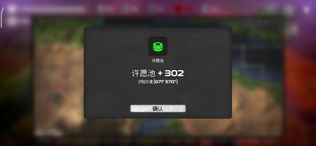 许愿井等级上限 2