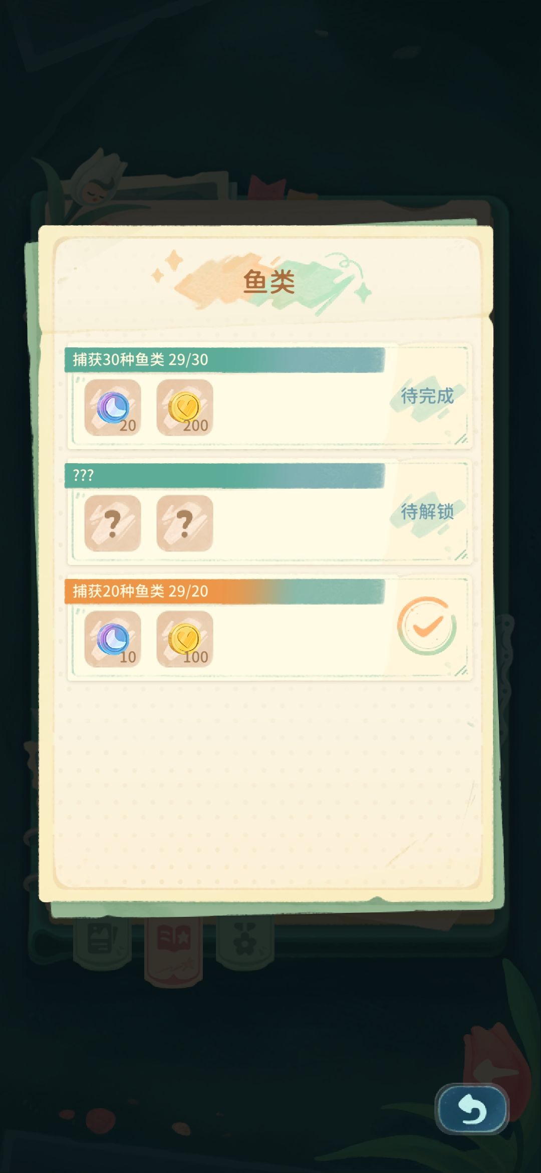 鱼这么难搞吗 2