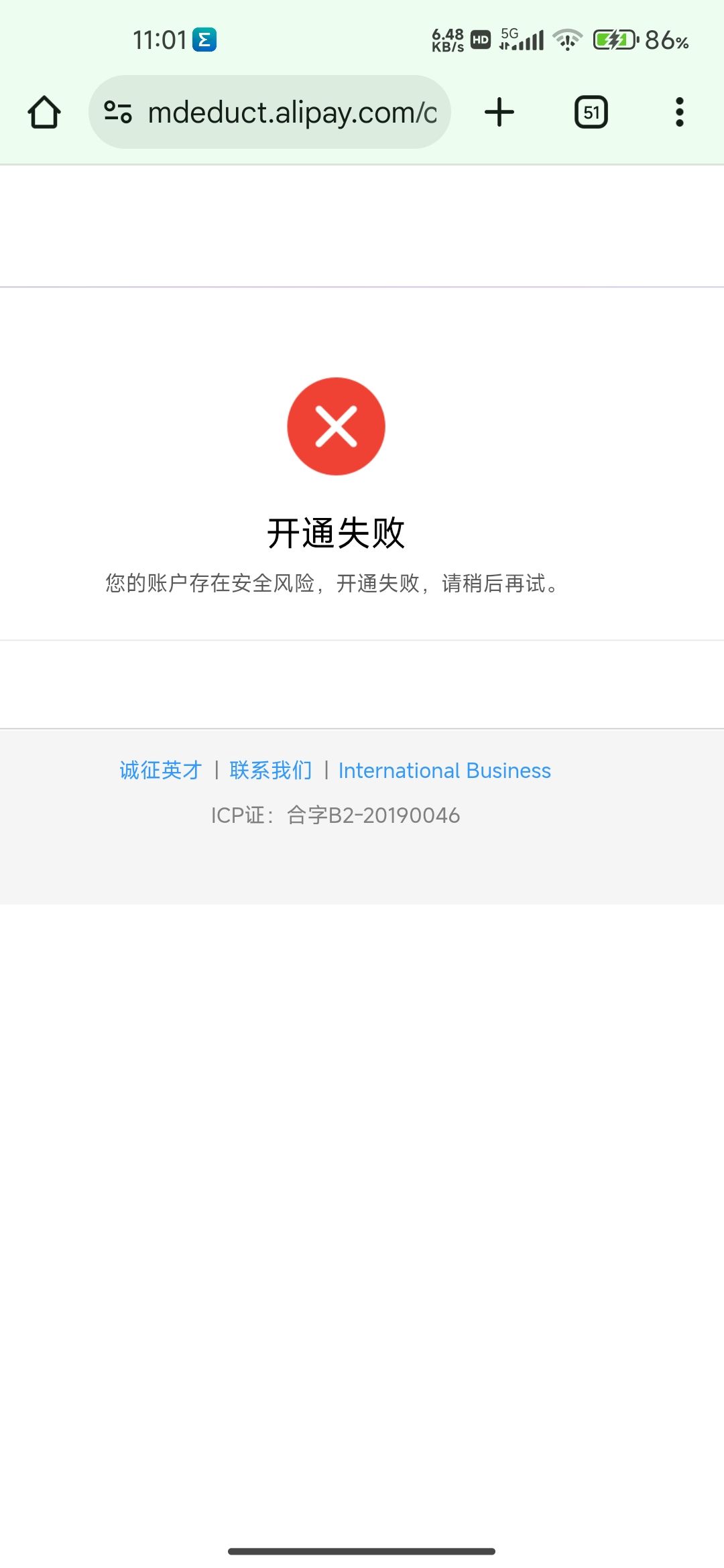 为什么不能绑定支付宝呀 2