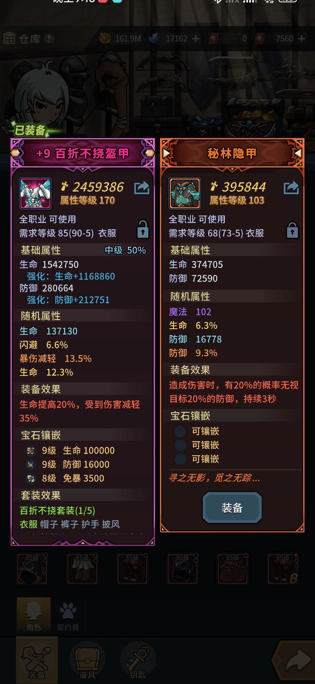 魔导毕业流派装备推荐 3