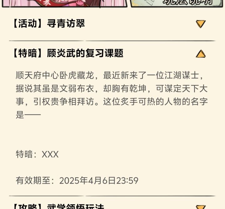 这次的特暗是什么啊截图