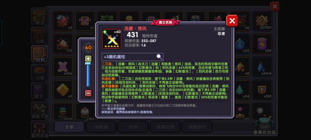 刺客大佬们这两个选哪个好呀 2