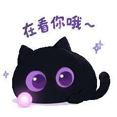 “乌梅咪第一弹”表情包 15