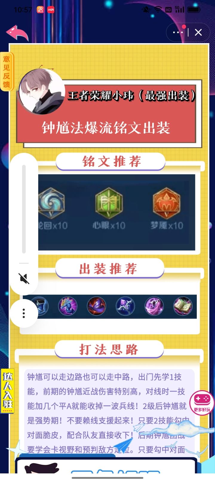 一个v感觉截图