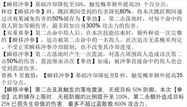 蓝散散专武预告截图
