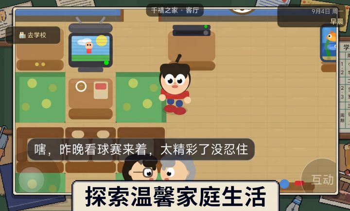 不模糊讲题也是真题真的还可以换衣服鞋子截图