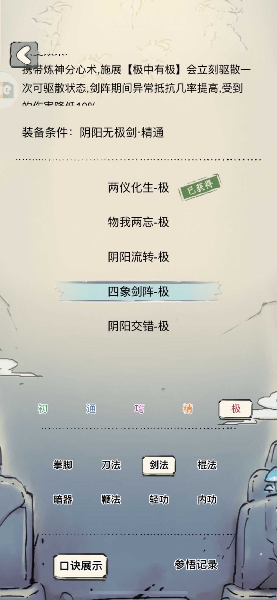 关于驱散 4