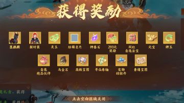 新年大服明天9:00开服！预约抽价值14000元大奖的活动，最后1天！