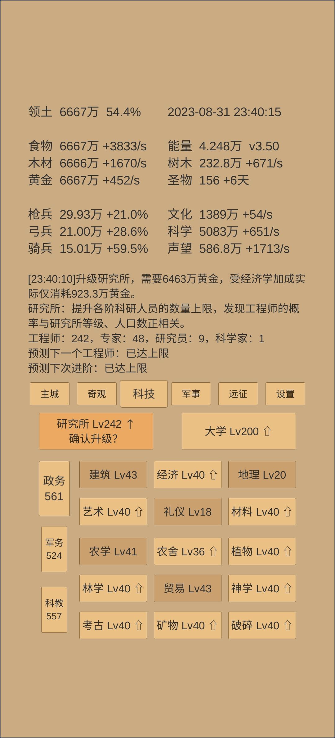 420天记录 3